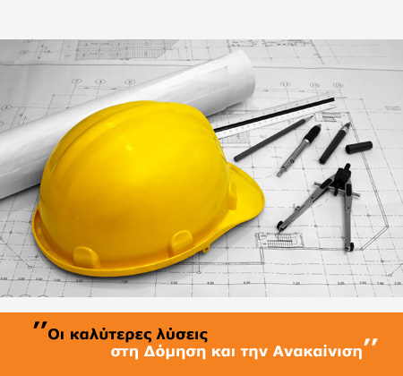 domisi-anakainisi-profile3 image ανακαινιση κατοικιας